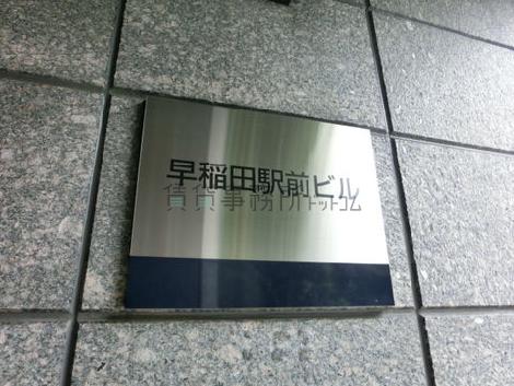 正面玄関