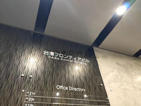 エントランス