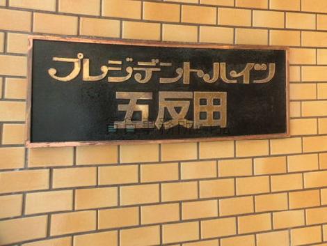 正面玄関
