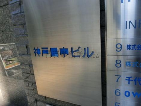 正面玄関