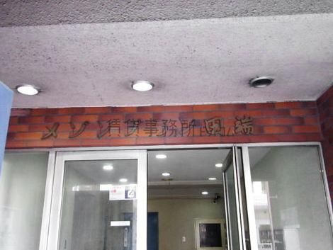 メゾンブラン田端