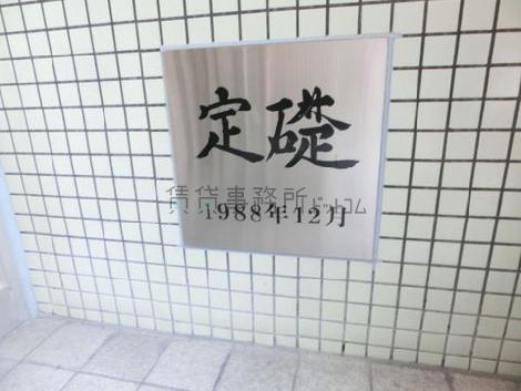 1988年竣工