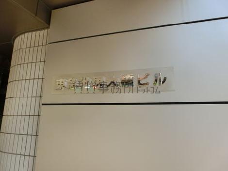 東急池尻大橋ビル