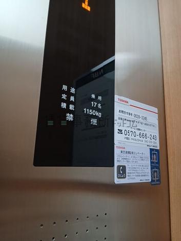 エレベーター17名乗り