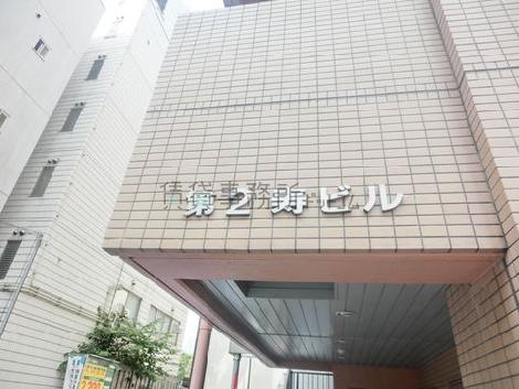 第２寿ビル