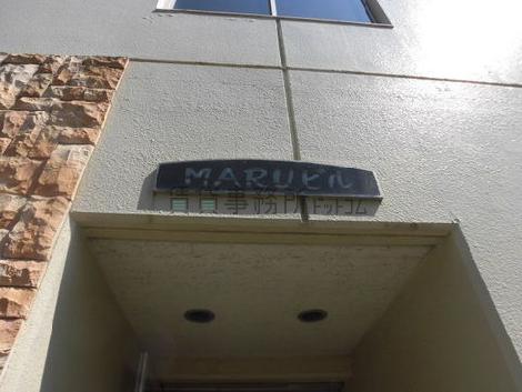 MARUビル