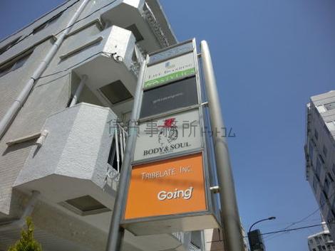 外には看板が設置されています