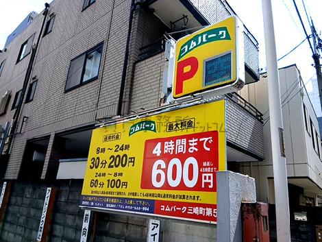 物件周辺