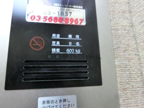 エレベーター