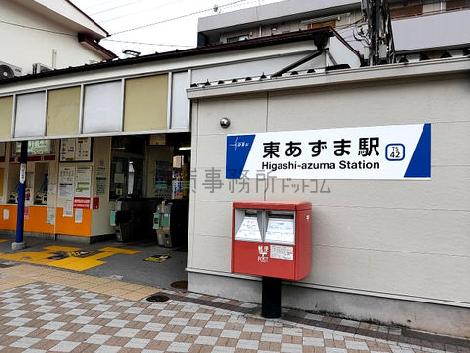 物件周辺