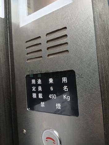 定員6名