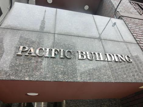 PACIFIC BUILDING