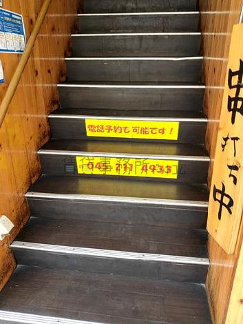 階段