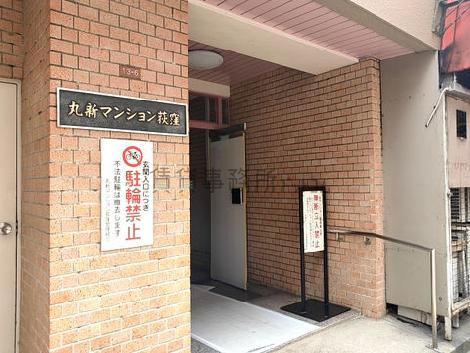 正面玄関