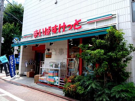 物件周辺