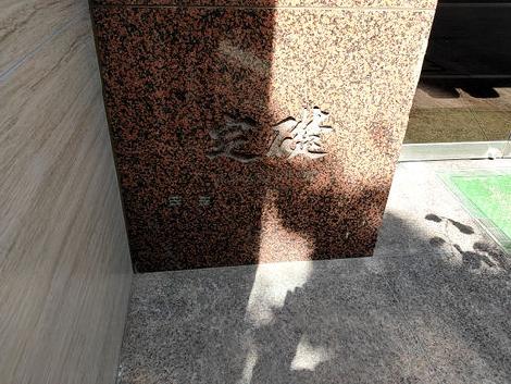 正面玄関