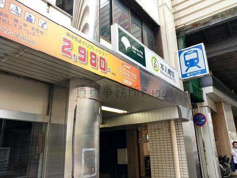 物件周辺