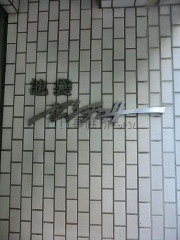 池袋センチュリー