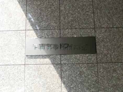 正面玄関