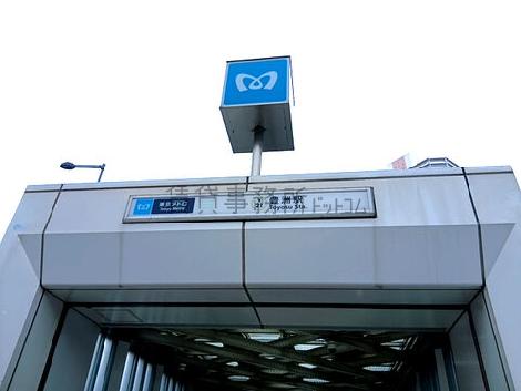 物件周辺