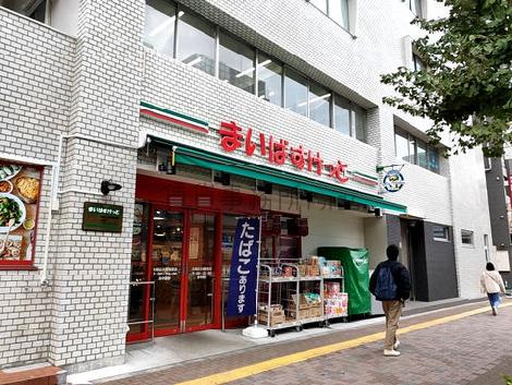 物件周辺