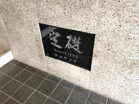 正面玄関