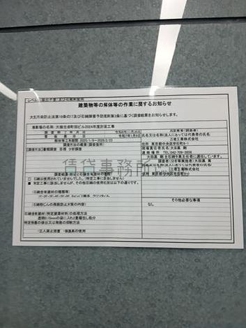 フジタマンションの室内