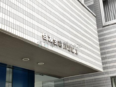 正面玄関