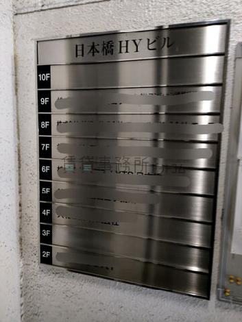 社名版