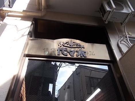 正面玄関