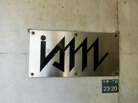 ISM/イズム