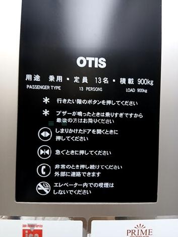 エレベーター