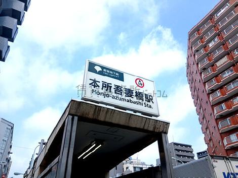 物件周辺