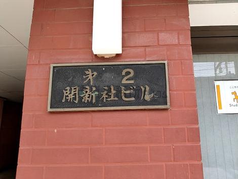 正面玄関