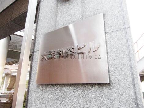 大森勧業ビル