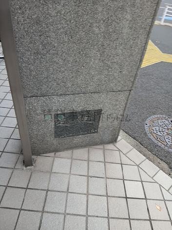 定礎