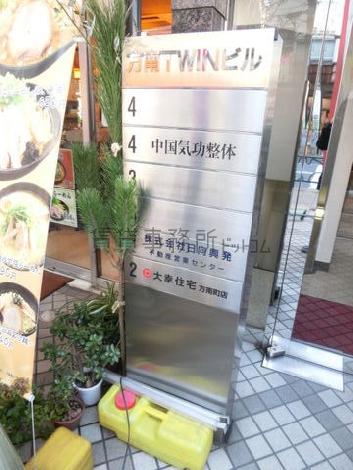 自立型サイン