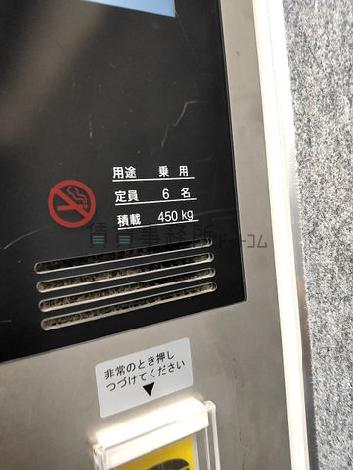 6名乗り