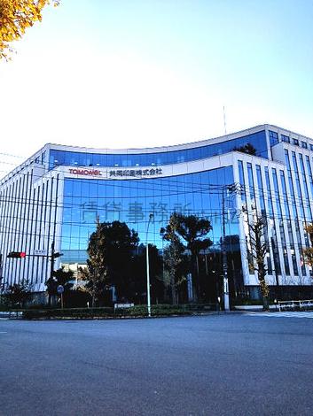 共同印刷株式会社本社ビルの外観写真