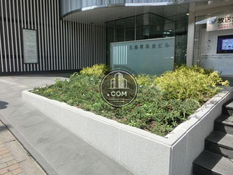 五島育英会ビル 渋谷 賃貸事務所ドットコム