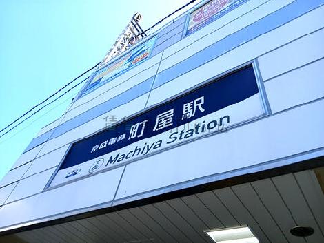 物件周辺
