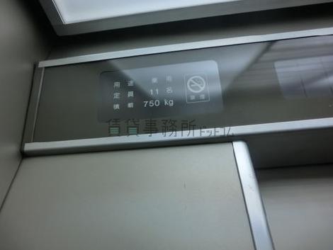 定員１１名です