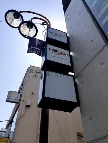 袖看板