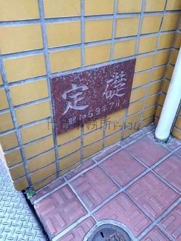 ワタヤビルの室内