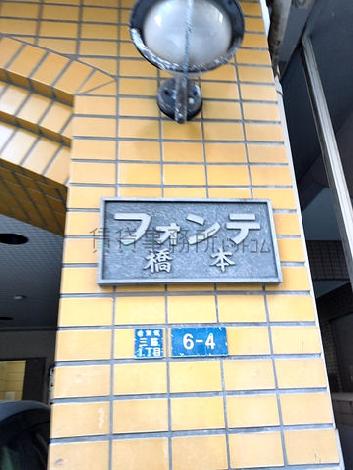 ワタヤビルの室内