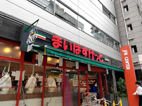 物件周辺