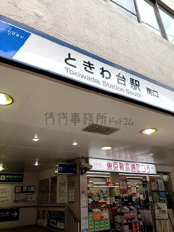 物件周辺