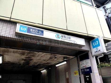 物件周辺