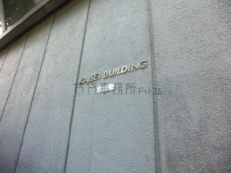 KAISEI BUILDING