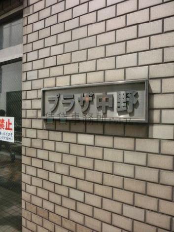 ドア脇に表札